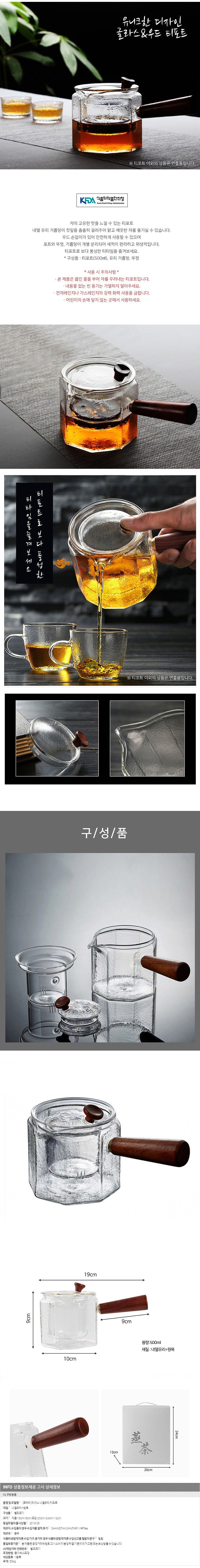 리어스 내열유리 차포트_상세페이지