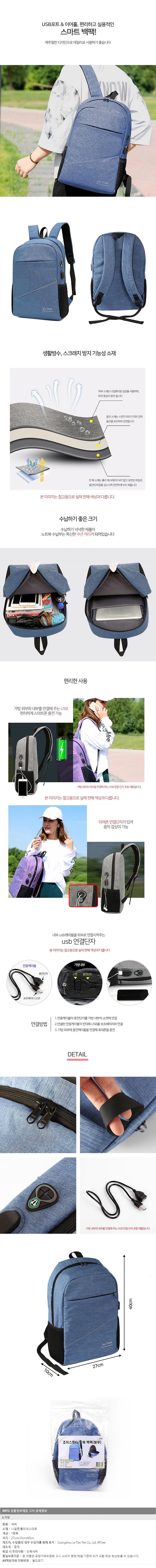 조이스트 노트북 백팩_상세페이지