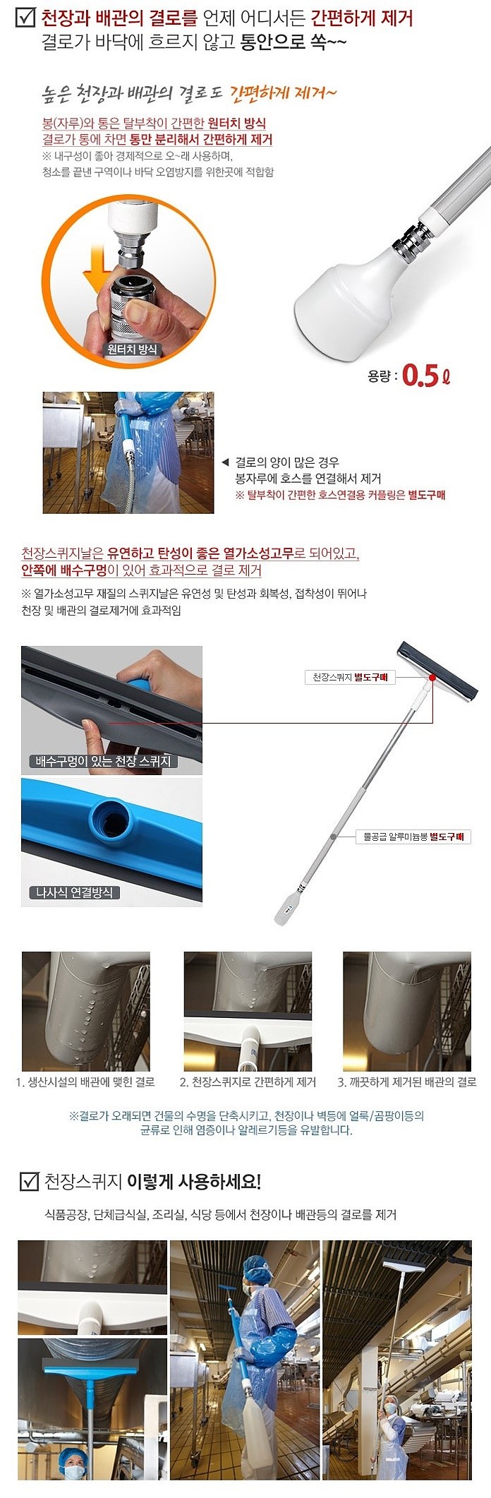 천장 스퀴즈통_상세페이지