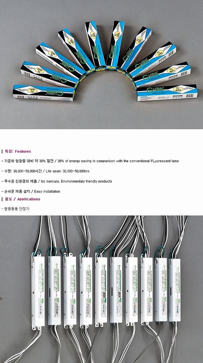 전자식 안정기_상세페이지