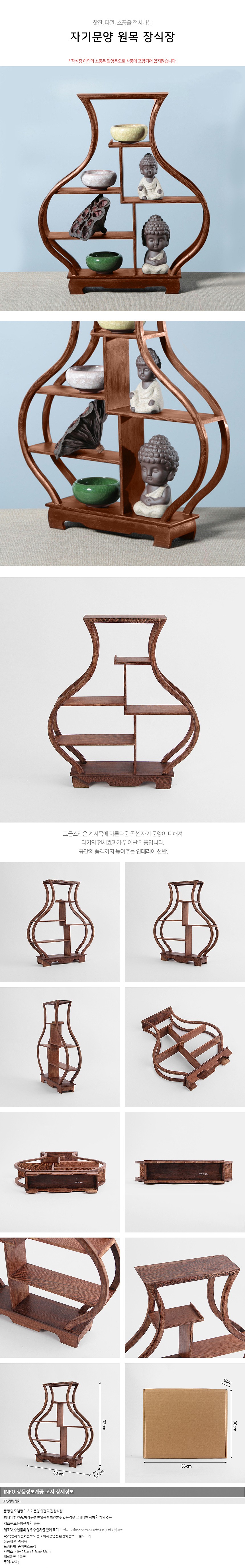 자기문양 찻잔 다관 장식장_상세페이지