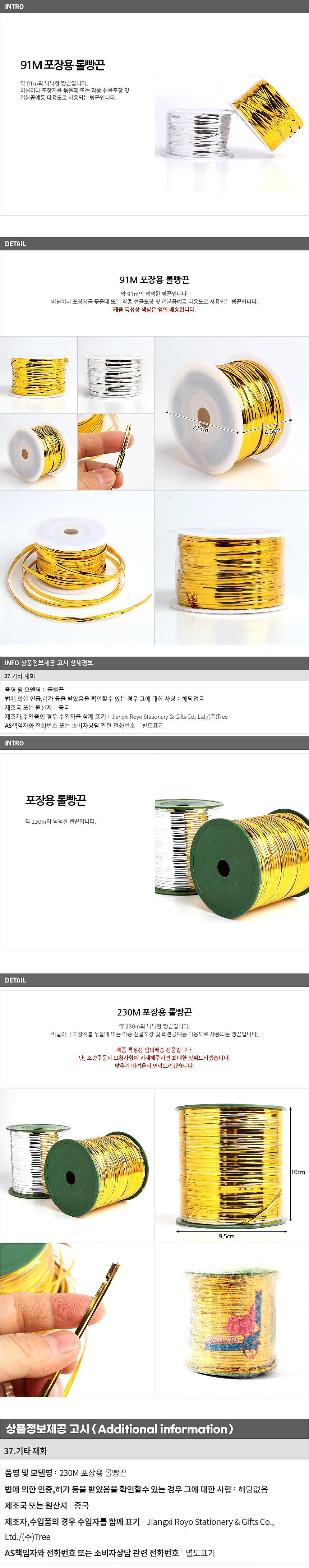 컬러 타이끈 (롤빵끈)_상세페이지