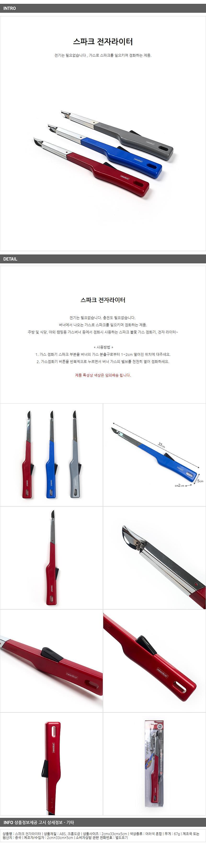 스파크 전자라이터_상세페이지