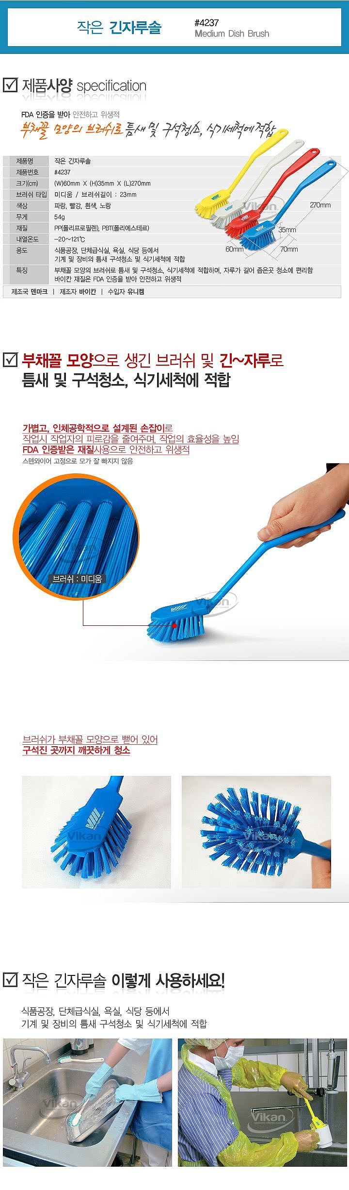 작은 긴자루솔 (중)_상세페이지