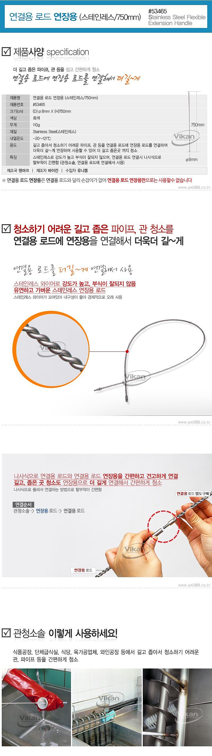 관 청소솔 로드 (연장용/스테인리스)_상세페이지