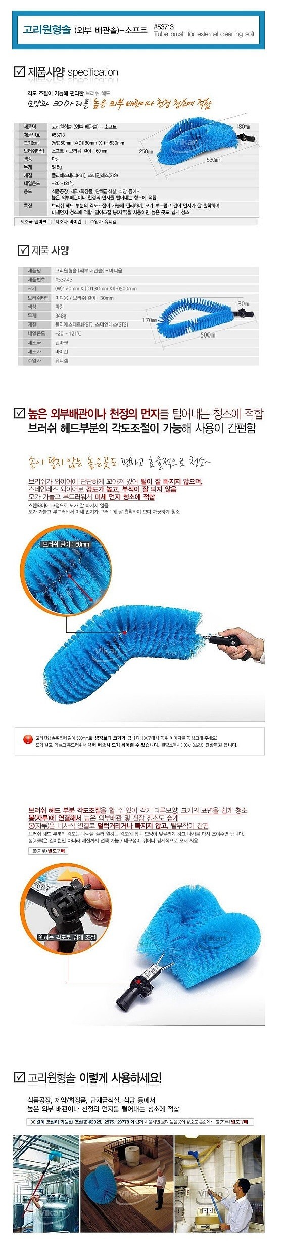 고리 원형솔 (외부배관솔)_상세페이지