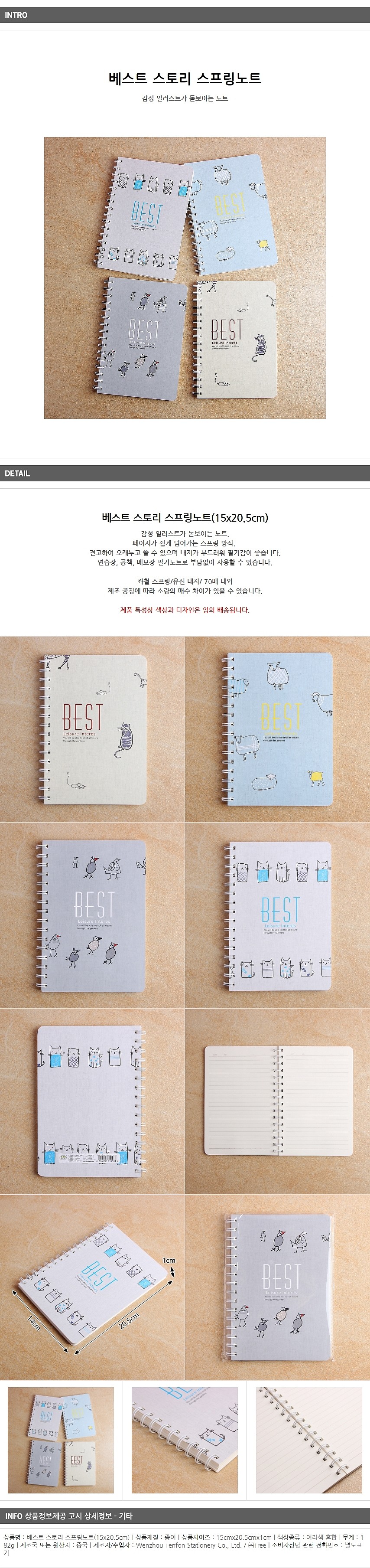 스토리 좌철 스프링 노트_상세페이지
