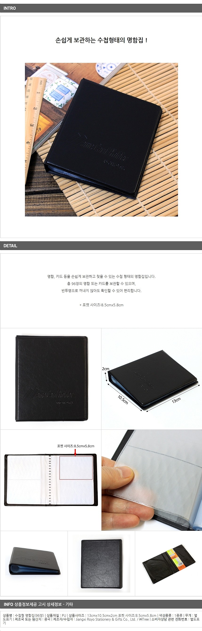 명함첩_상세페이지
