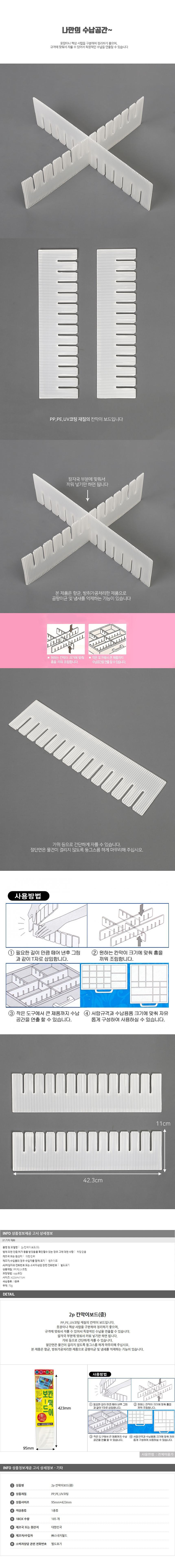 칸막이 보드_상세페이지