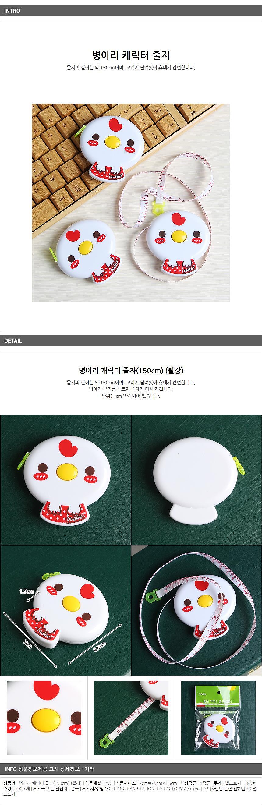 디자인 미니 줄자_상세페이지