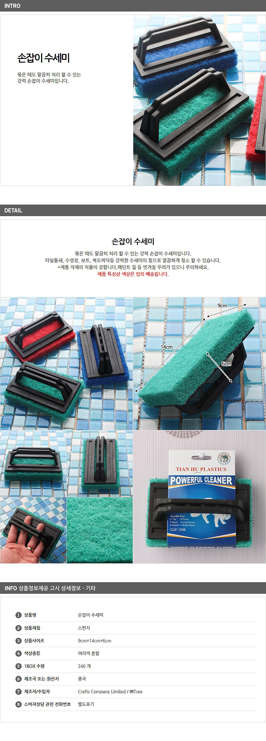 손잡이 수세미_상세페이지