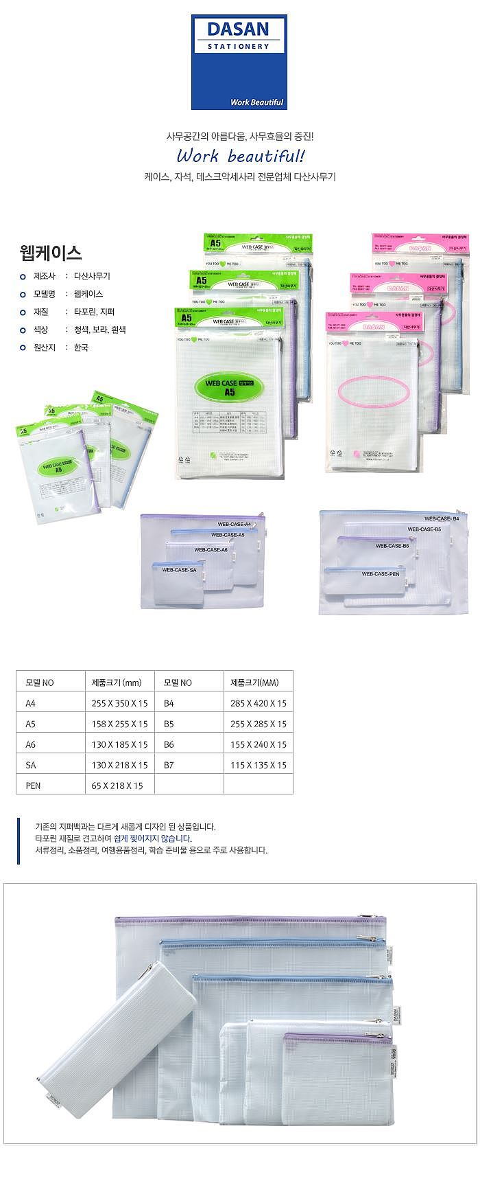 웹 케이스_상세페이지