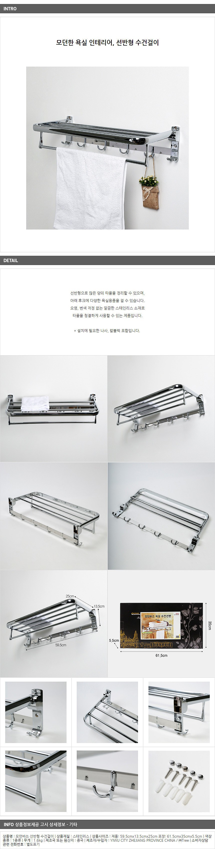 모던바쓰 2단 수건선반_상세페이지