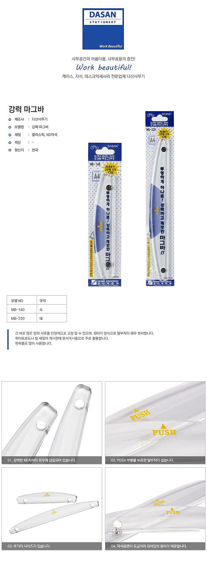 초강력 마그바_상세페이지
