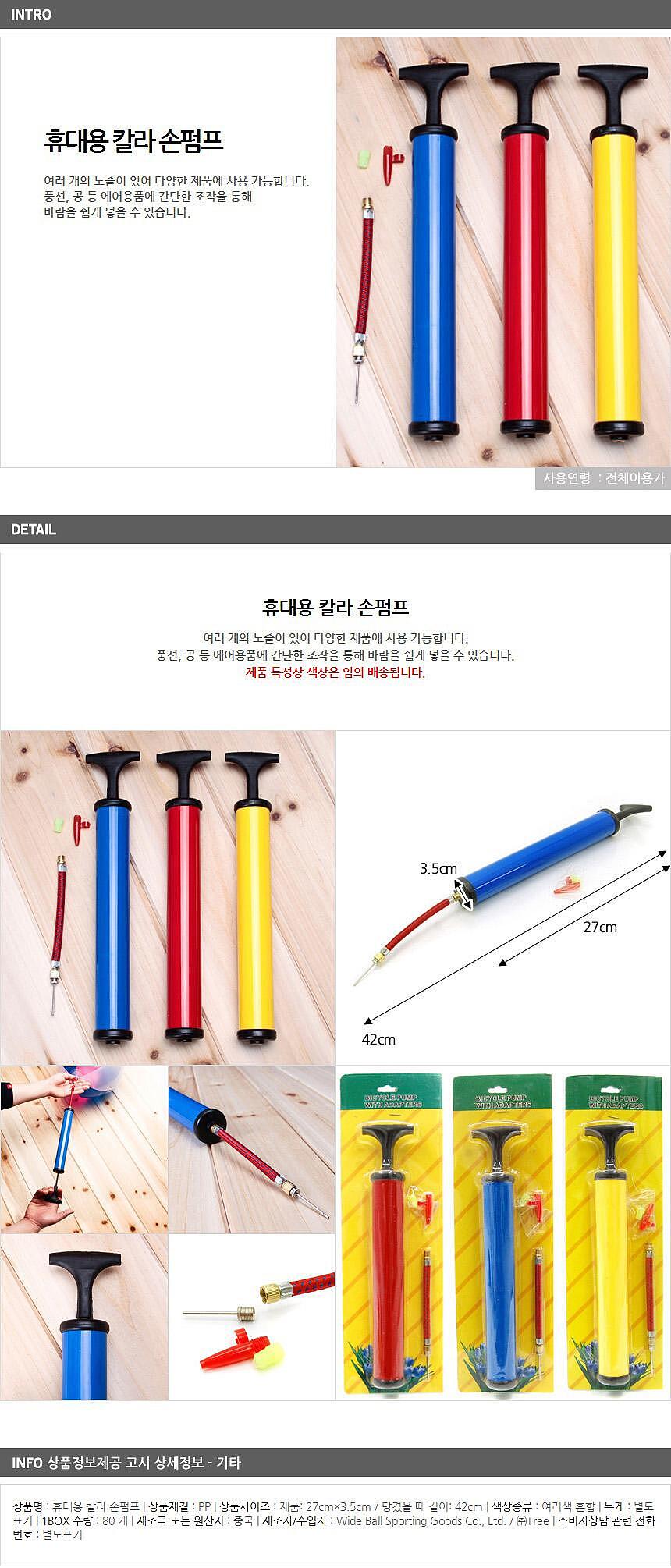 에어 핸드 펌프_상세페이지