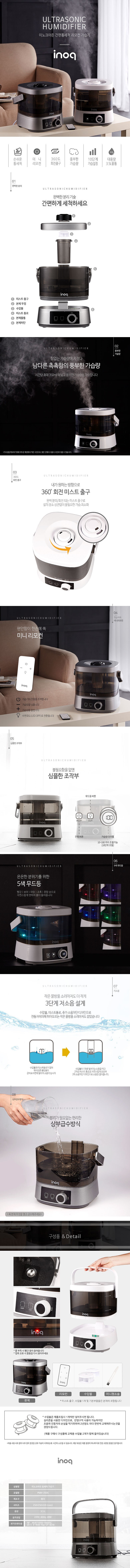 리모컨식 통세척 가습기 (3.5L / PMH-250S)_상세페이지