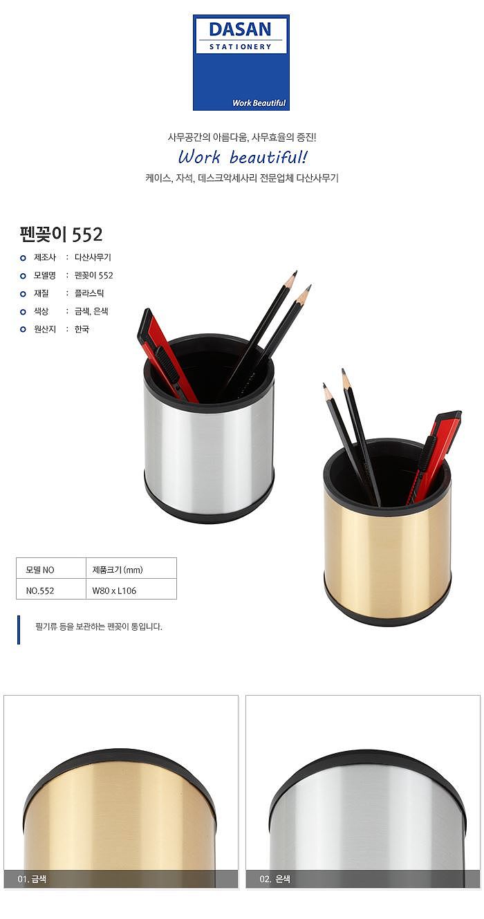 펜스탠드 (882)_상세페이지
