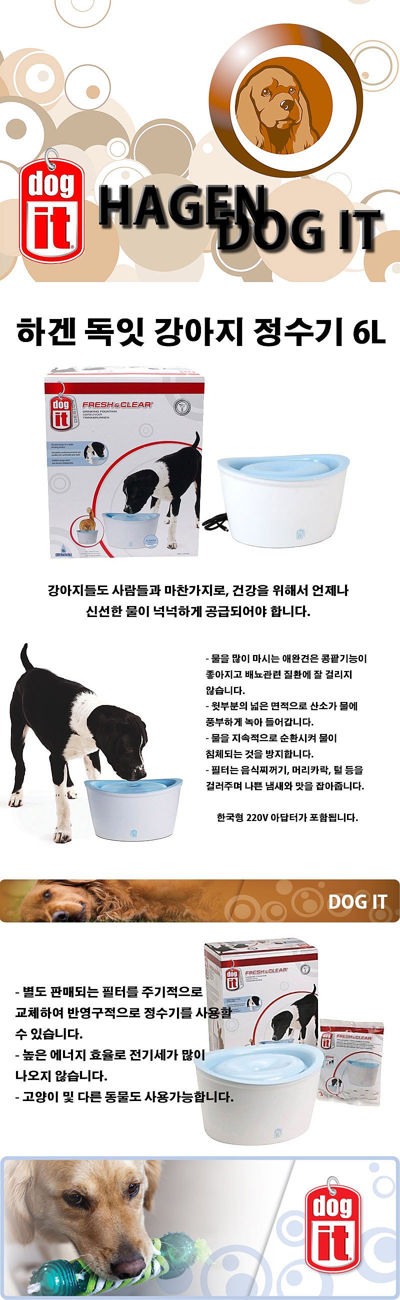 반려동물 정수기 필터 (91400-6L 용)_상세페이지