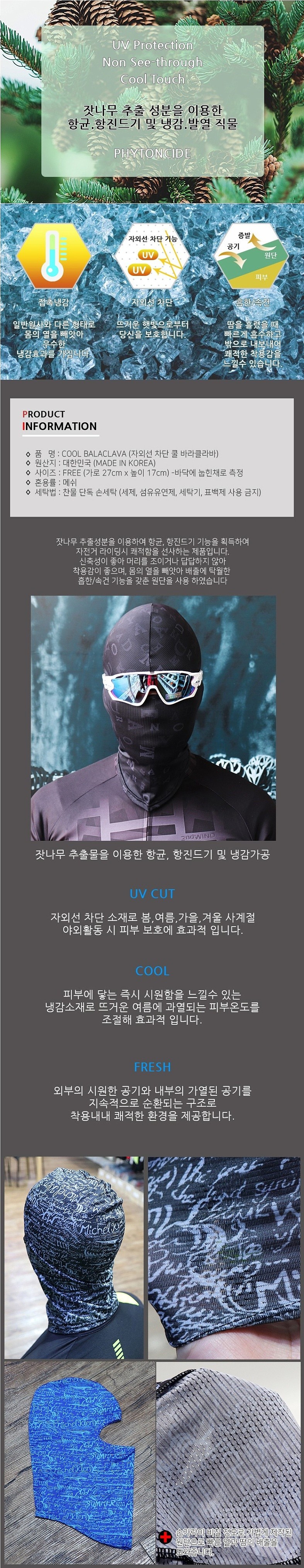 알파벳블랙 바라클라바_상세페이지