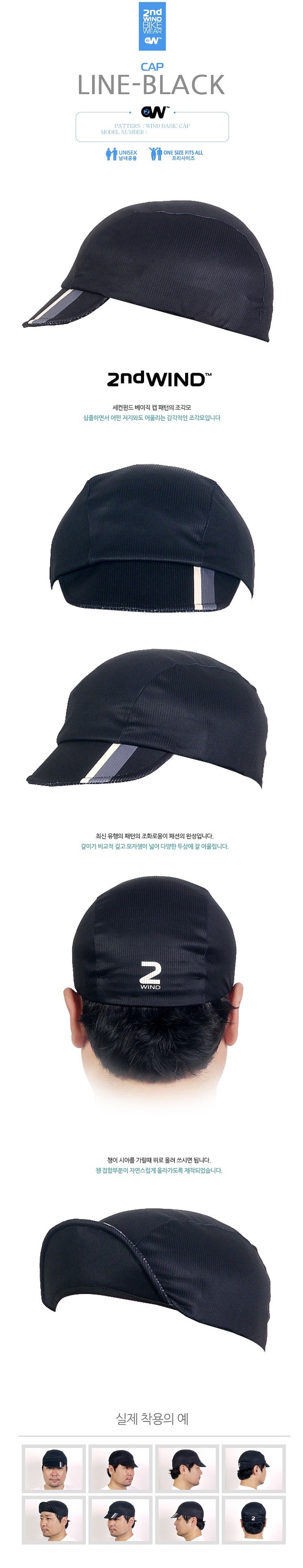 라인블랙캡_상세페이지