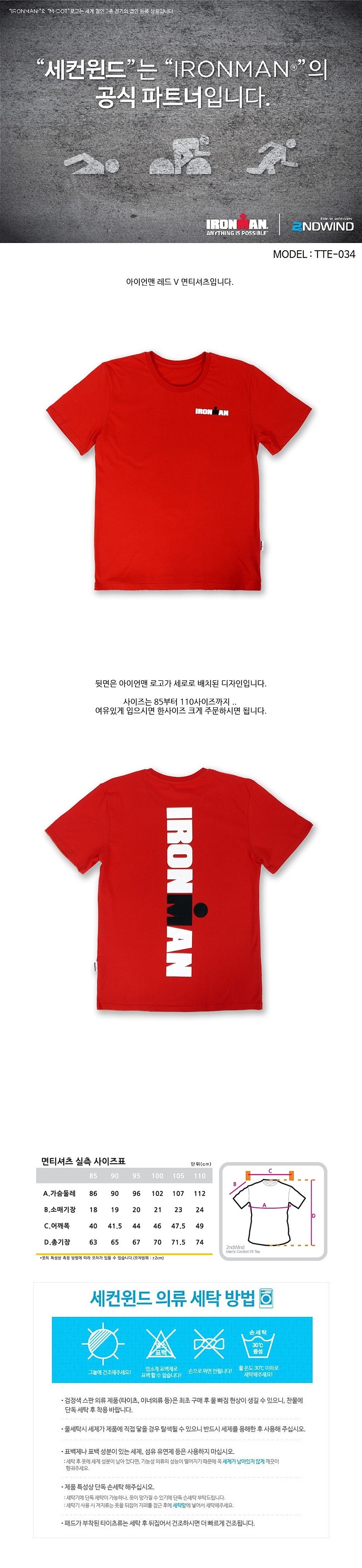 레드V 면티셔츠_상세페이지