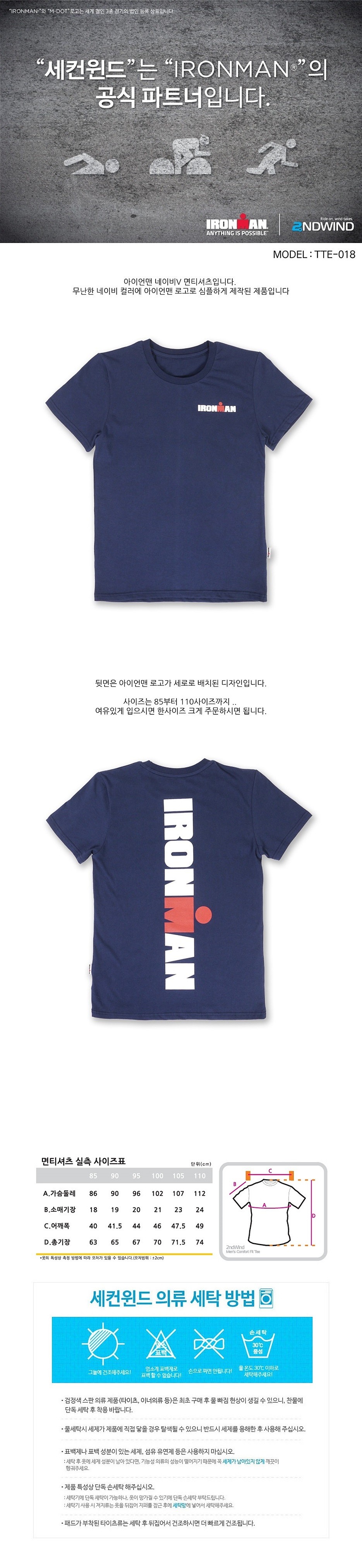 네이비V 면티셔츠_상세페이지