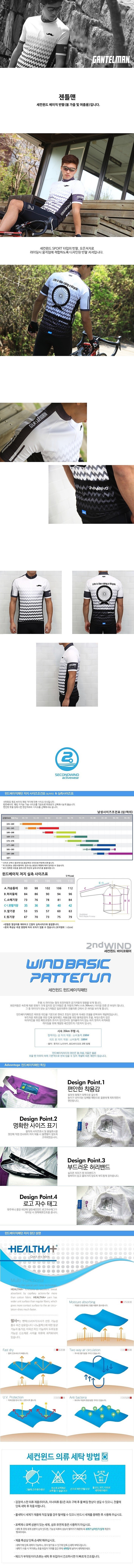 젠틀맨 반팔저지_상세페이지