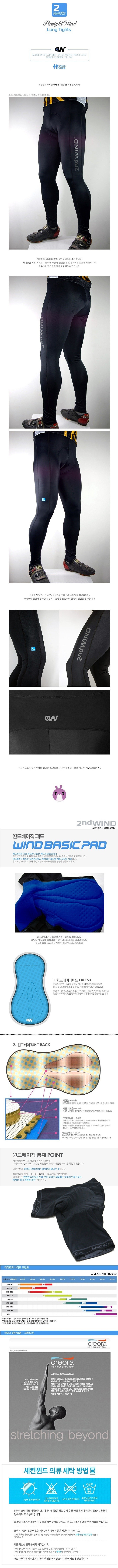 9부 베이직 타이즈 (남녀공용)_상세페이지