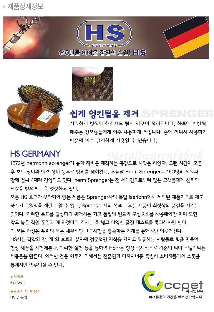 와이어 브러쉬_상세페이지