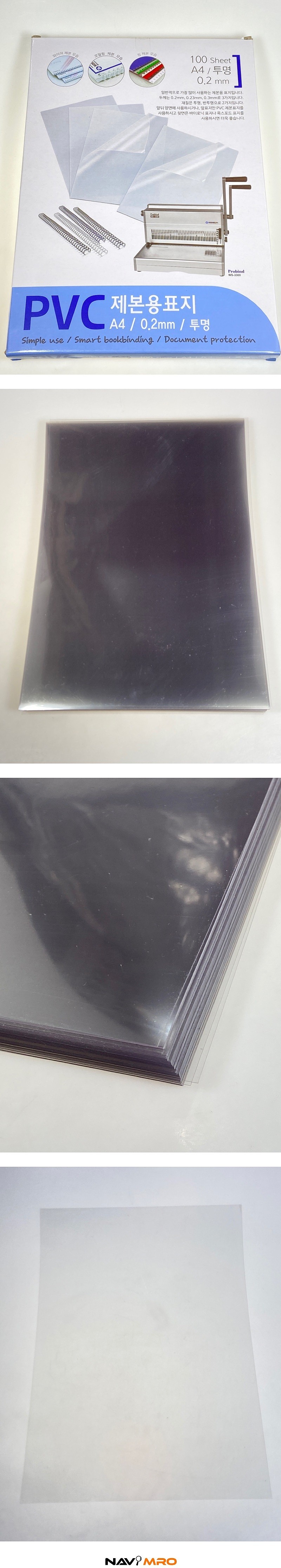 PVC 제본표지_상세페이지
