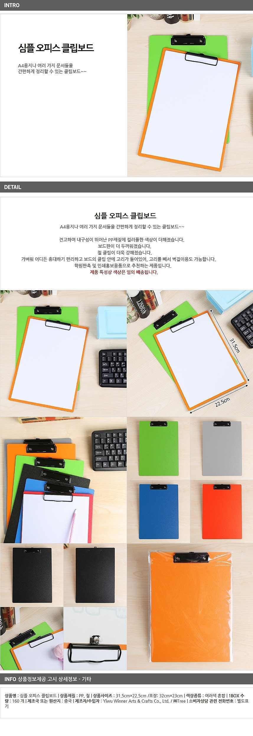 심플 클립보드 (A4)_상세페이지