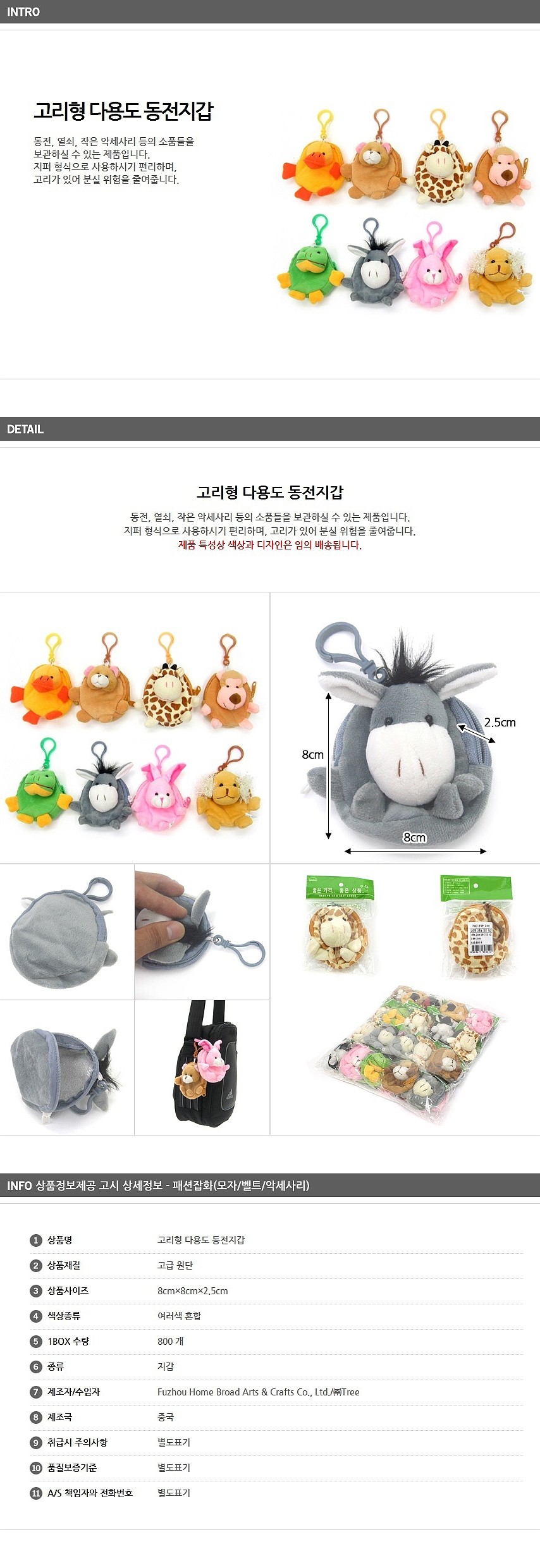 고리형 다용도 동전지갑_상세페이지