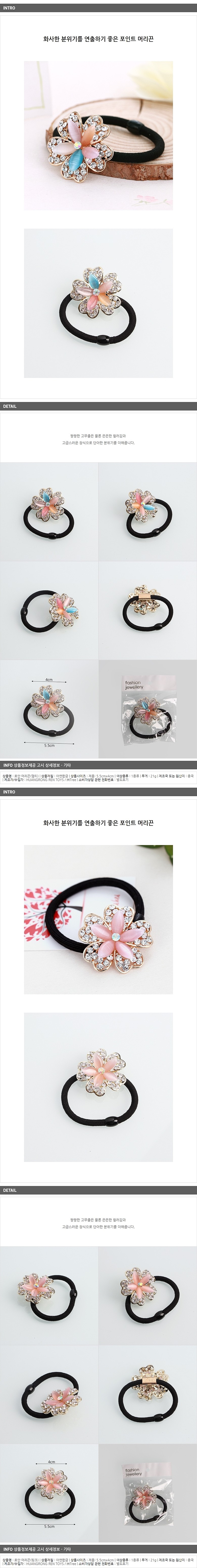 로안 머리끈_상세페이지