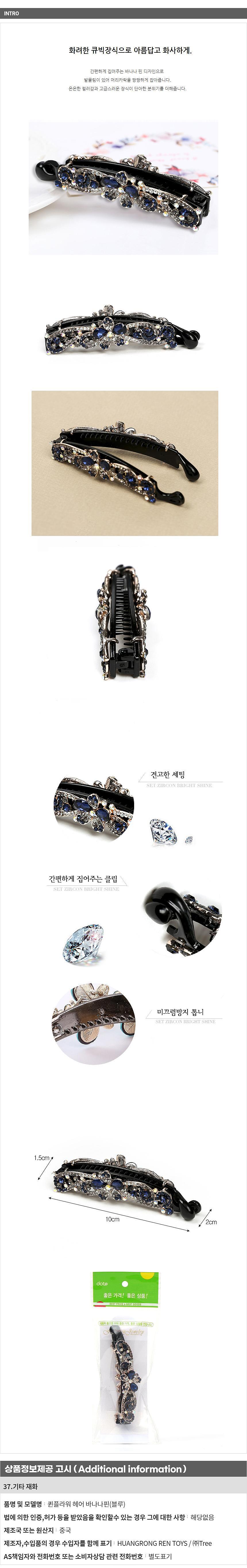 퀸플라워 헤어 바나나핀_상세페이지