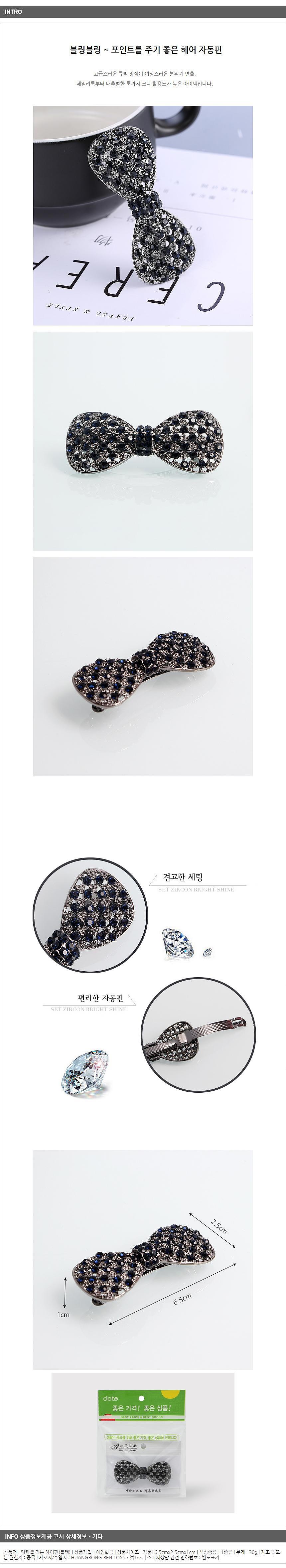 팅커벨 리본 헤어핀_상세페이지