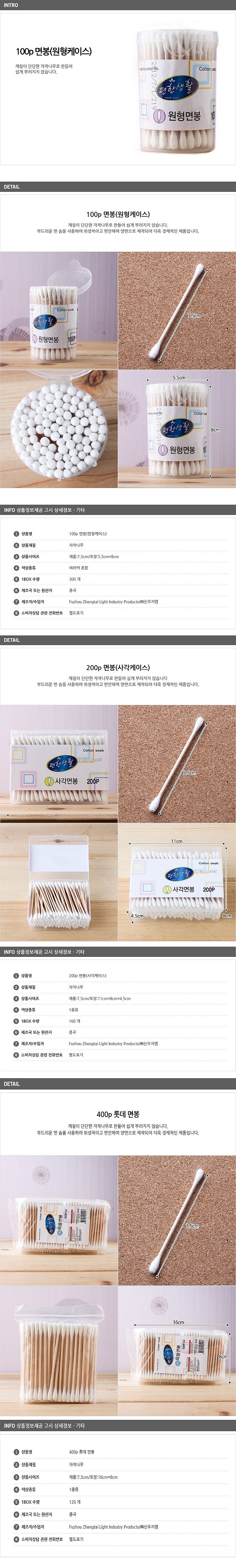 _상세페이지