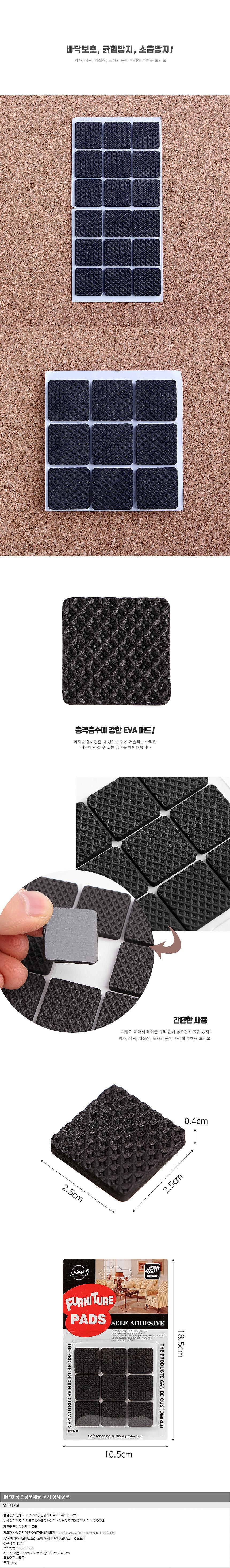 EVA 긁힘방지 바닥보호패드(18p)_상세페이지