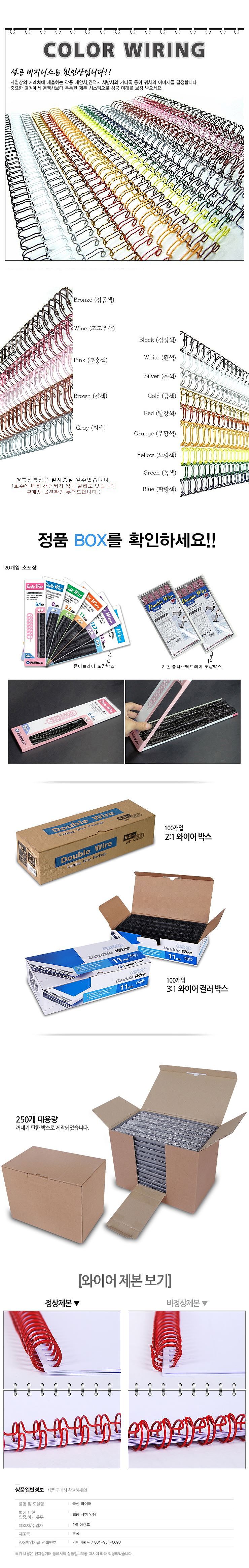 와이어 제본링 (2:1/22mm)_상세페이지