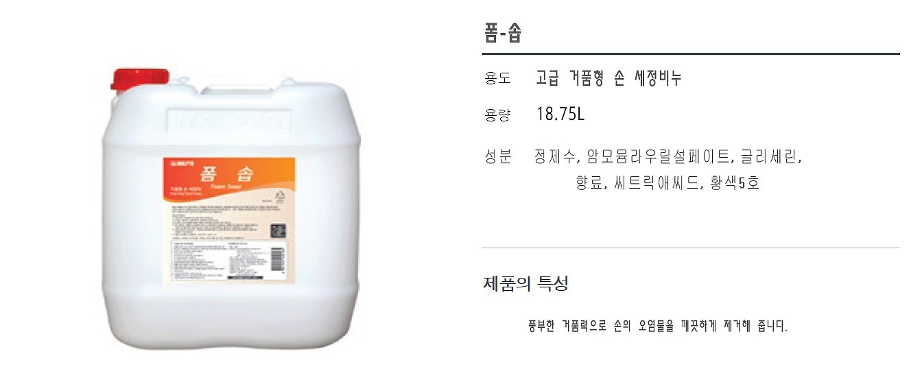 폼 솝_상세페이지