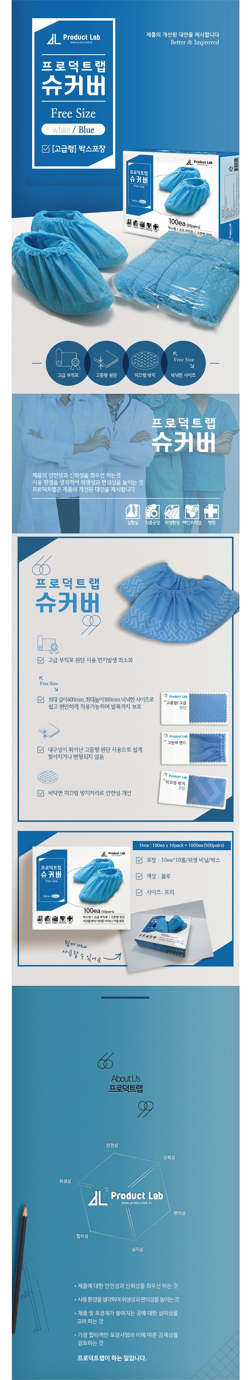 일회용 부직포덧신 슈즈커버_상세페이지
