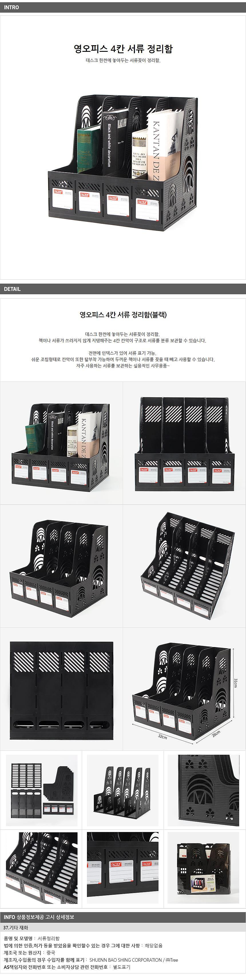 4칸 문서 보관함_상세페이지