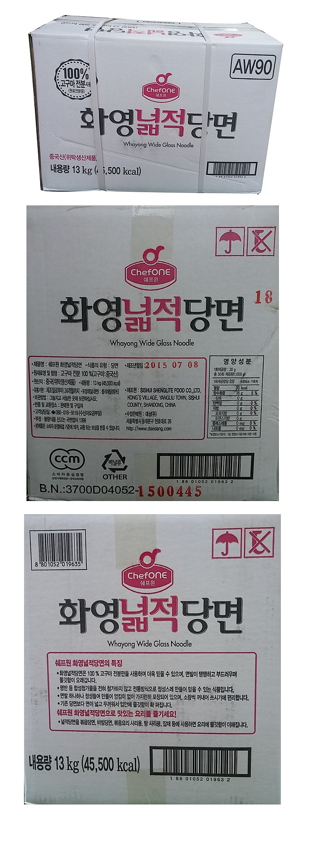 화영넓적당면_상세페이지