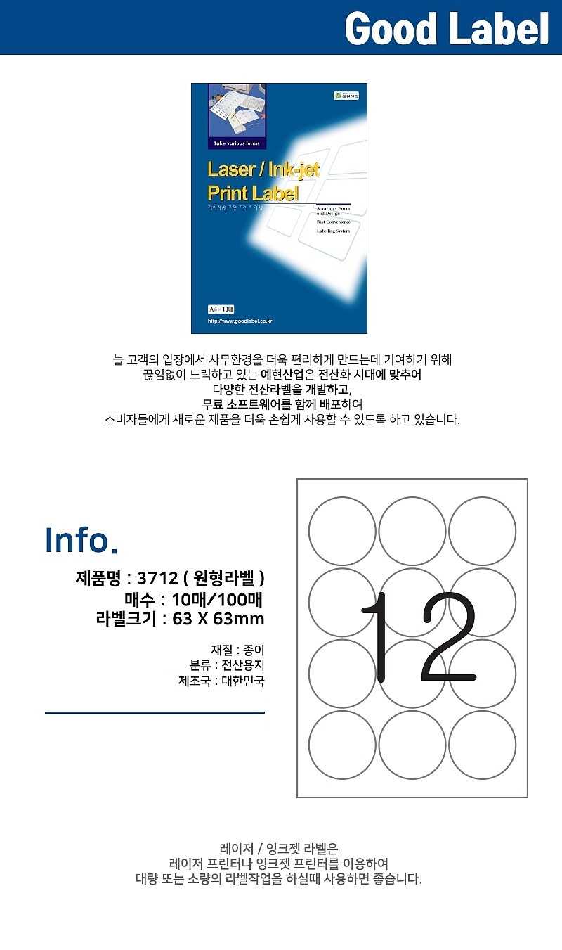 원형 라벨_상세페이지