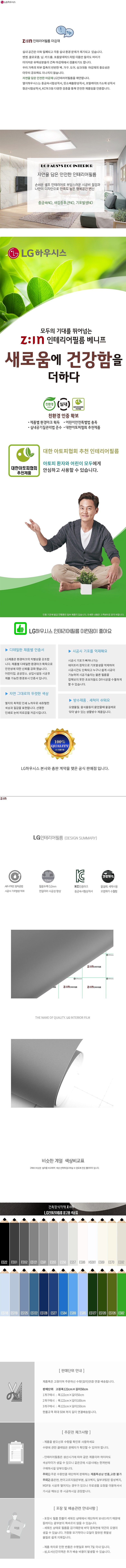 파우더솔리드 필름지 (ES121)_상세페이지
