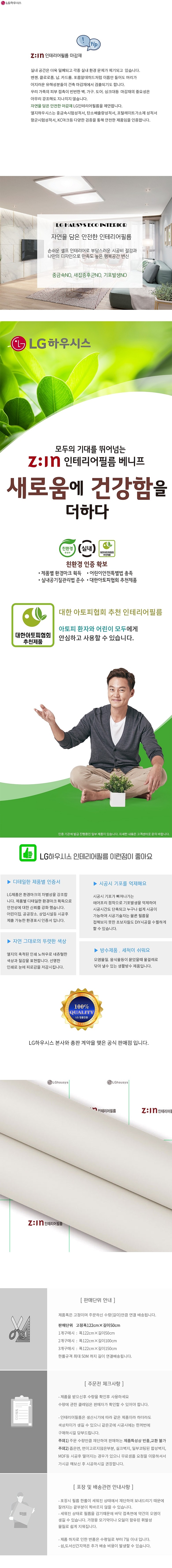 단색 필름지 (ES57)_상세페이지