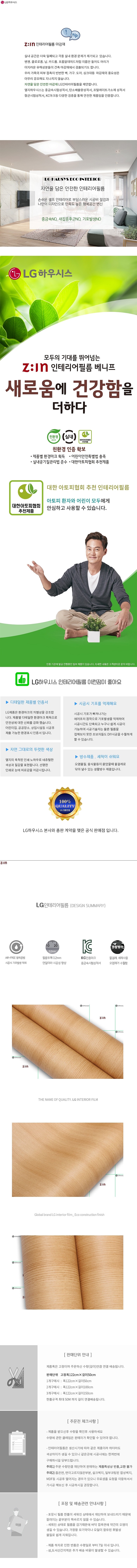 티크 무늬목 필름지 (EW154)_상세페이지