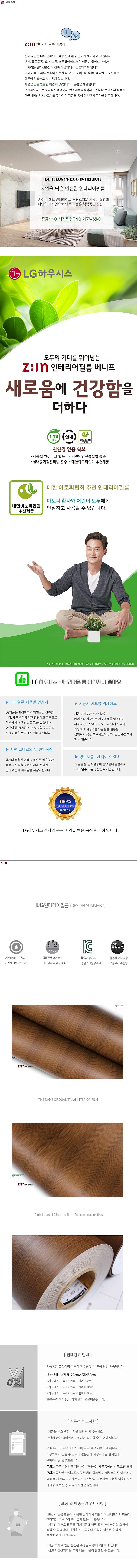 티크 무늬목 필름지 (EW177)_상세페이지