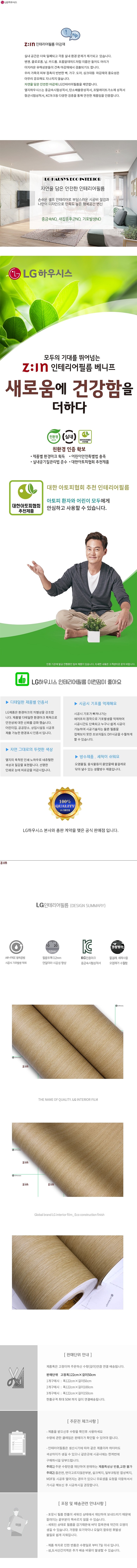 오크베이지 무늬목 필름지 (EW307)_상세페이지