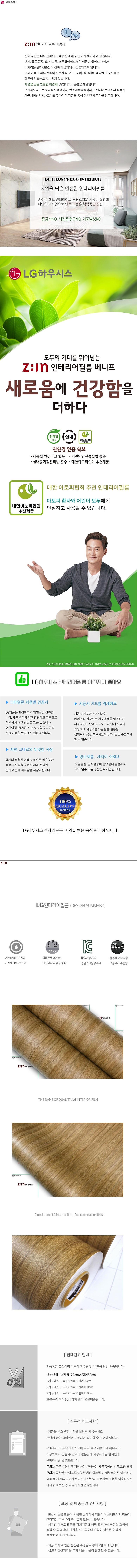 티크브라운 무늬목 필름지 (EW370)_상세페이지