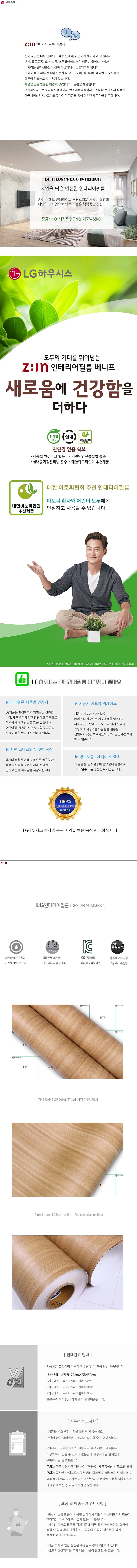 노체 무늬목 필름지 (EW455)_상세페이지